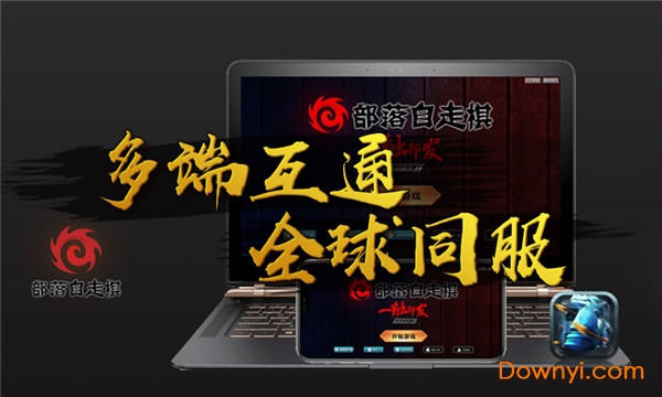 部落自走棋无限金币版 游戏截图
