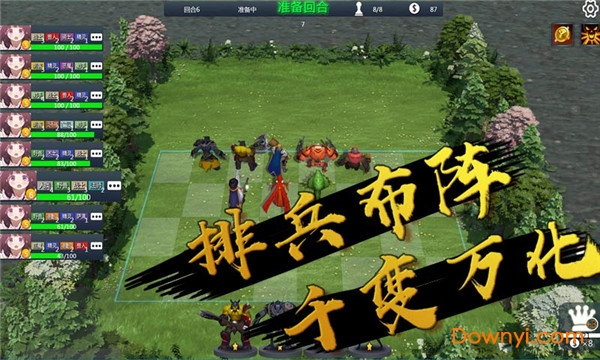部落自走棋无限金币版 游戏截图
